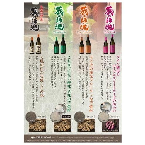 鹿児島県【小正醸造】 かめ壺貯蔵 むぎ 蔵の師魂 （くらのしこん） 25度 1800ml｜sandaime-saketarou｜04