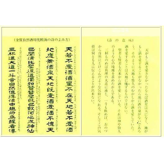 【仁井田本家】 にいだしぜんしゅ 秋あがり 金寳自然酒の生詰 16.5度 720ml 2019年版｜sandaime-saketarou｜02