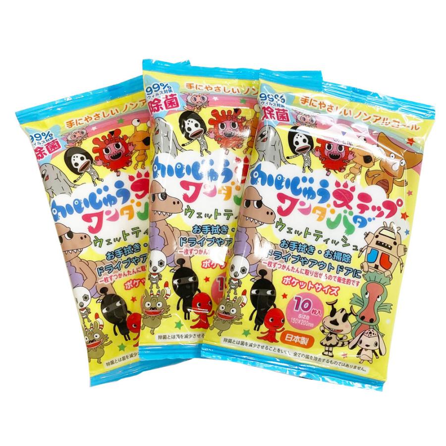 【かいじゅうステップ】ノンアルコール除菌ウェット10枚×３パック　10個セット　(日本製HADARIKI) |  | 01