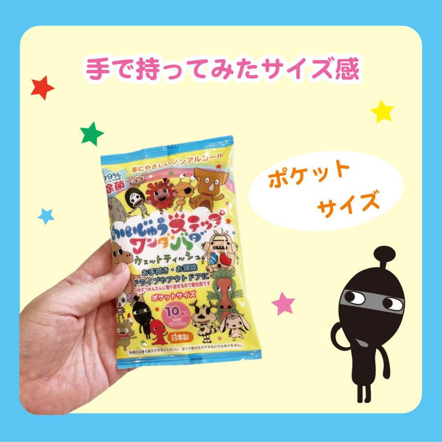 【かいじゅうステップ】ノンアルコール除菌ウェット10枚×３パック　10個セット　(日本製HADARIKI) |  | 03
