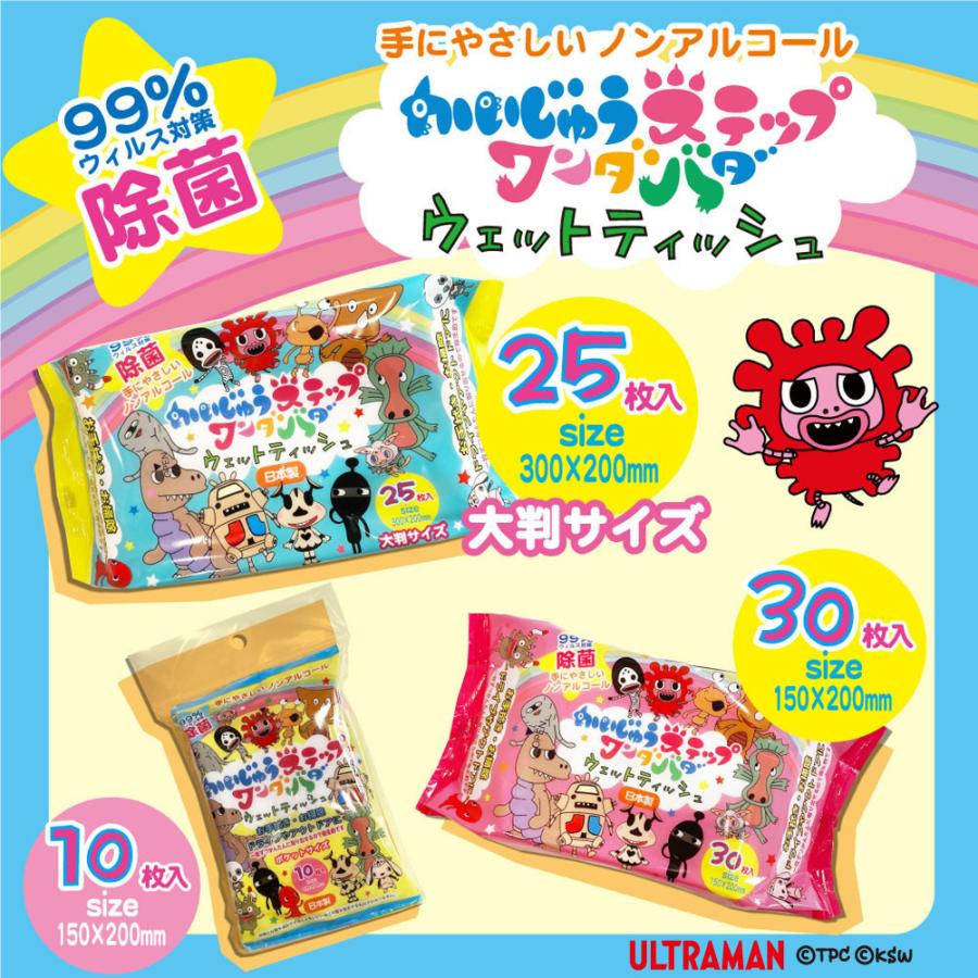 【かいじゅうステップ】ノンアルコール除菌ウェット10枚×３パック　10個セット　(日本製HADARIKI) |  | 04