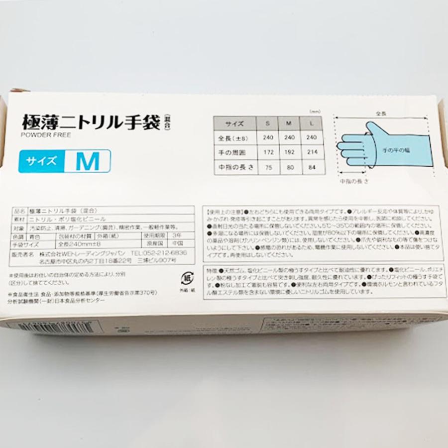 【2024set】極薄ニトリル手袋　(使い捨て手袋)  5点セット |  | 02
