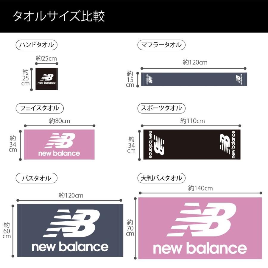 ニューバランス New Balance ジャガードロゴマークb柄バスタオル 5 スポーツタオルブランド フィットネス 綿100 プレゼント 海 世界の人気ブランド プール