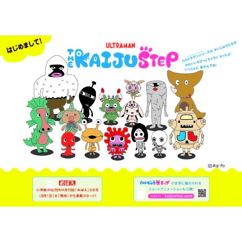 かいじゅうステップ(円谷プロ)/ウルトラマンシリーズEVAサンダル KS6001 |  | 05