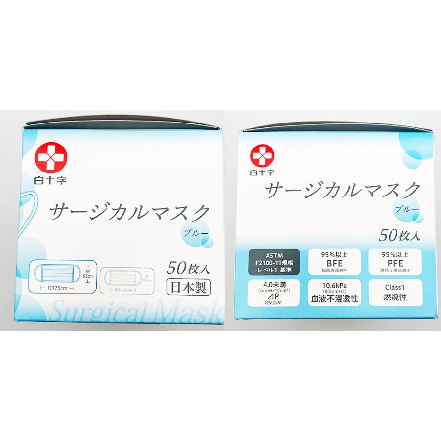 sanrio 【日本製】白十字サージカルマスク ブルー大人用50枚入