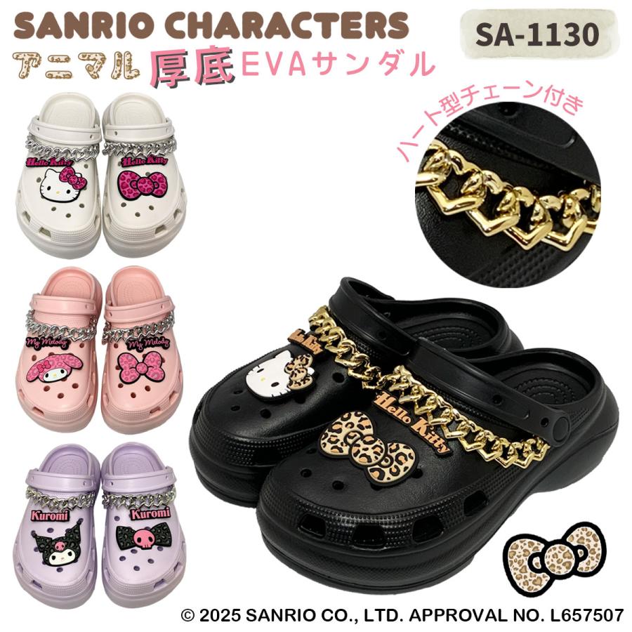 [SA1130]サンリオキャラクターズアニマル厚底EVAサンダル | sanrio