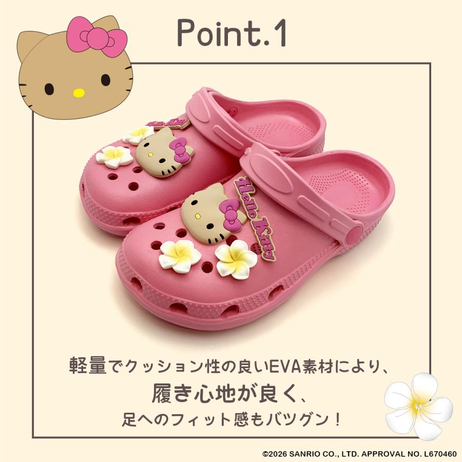 sanrio（サンリオ） [SA1153]サンリオキャラクターズ日焼けハロー