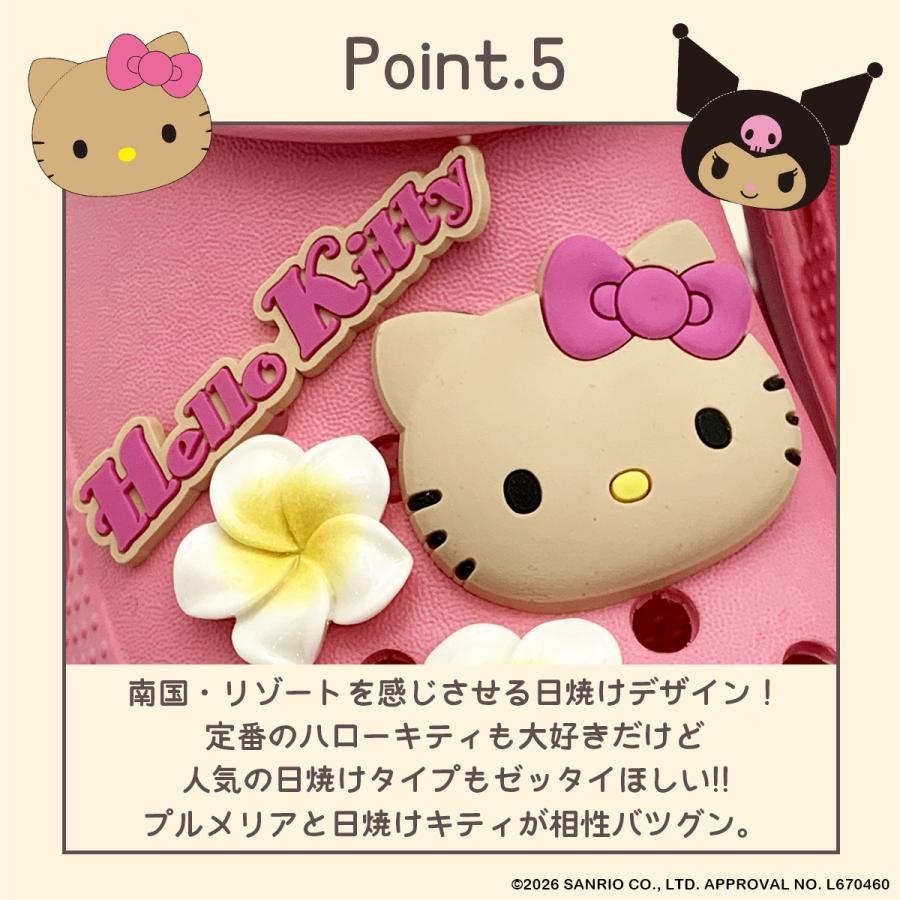 sanrio（サンリオ） [SA1153]サンリオキャラクターズ日焼けハロー