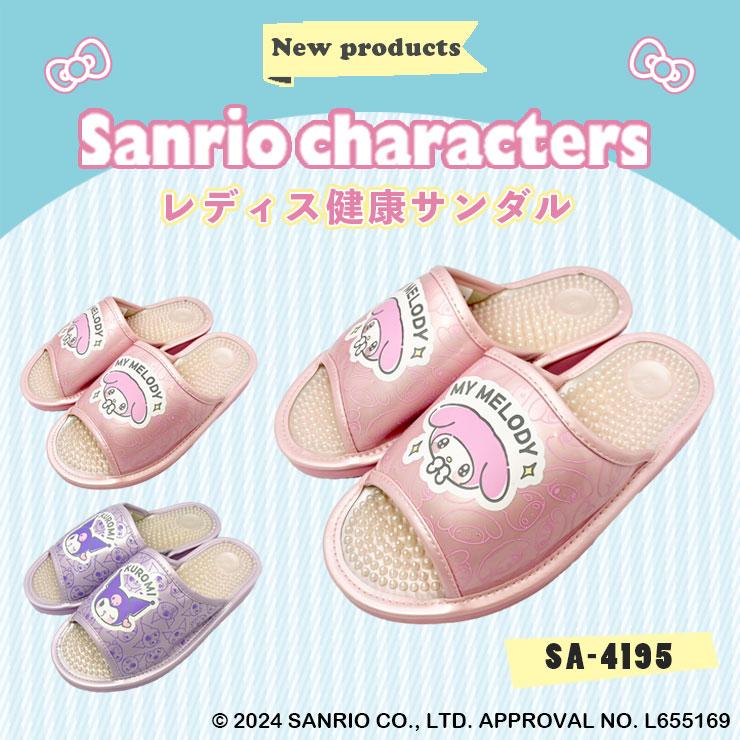 sanrio（サンリオ） [SA4195]SANRIO CHARACTERSサンリオキャラクターズ