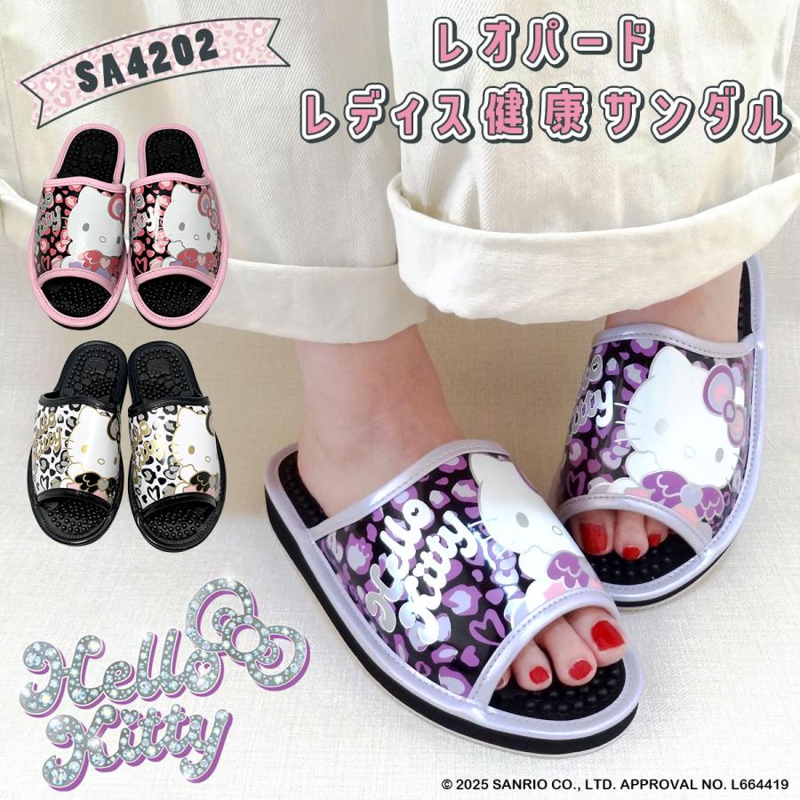 sanrio（サンリオ） 【SA4202】HELLO KITTY レオパード健康サンダル