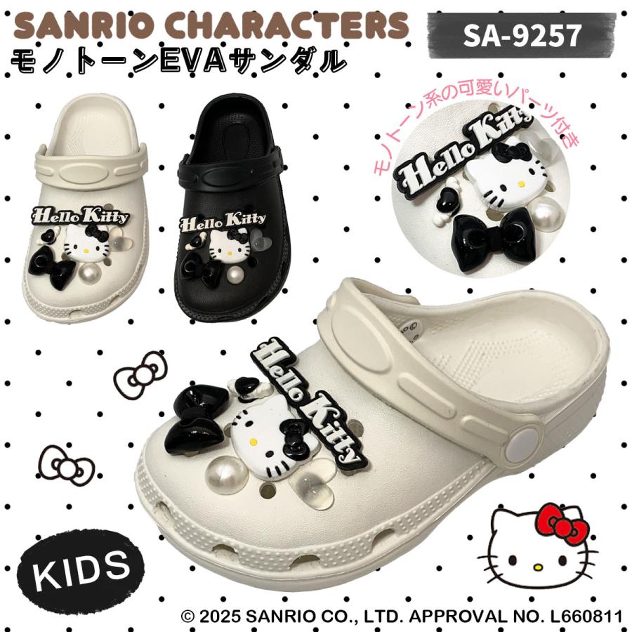 sanrio（サンリオ） [SA9257]サンリオキャラクターズモノトーンキッズ