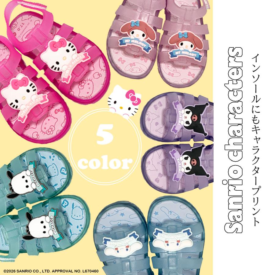 sanrio（サンリオ） [SA9258]サンリオキャラクターズキッズガラス