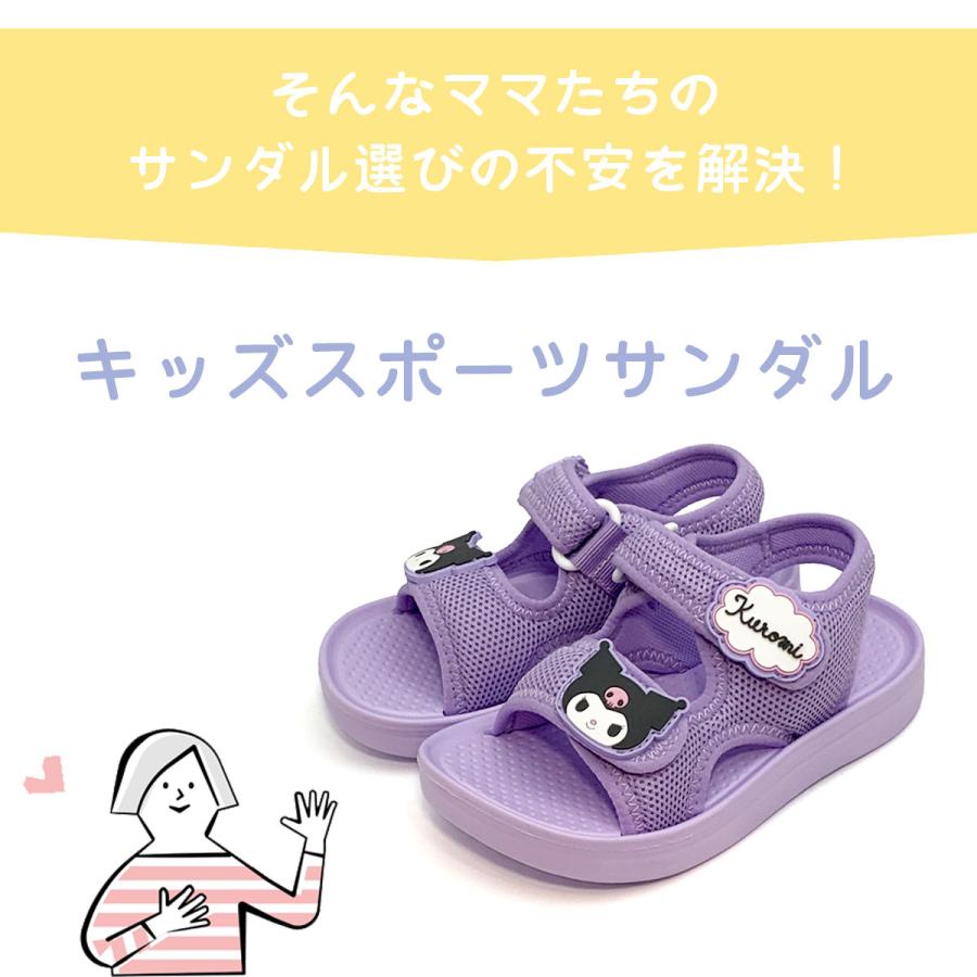sanrio（サンリオ） [SA9278]サンリオキャラクターズキッズメッシュ