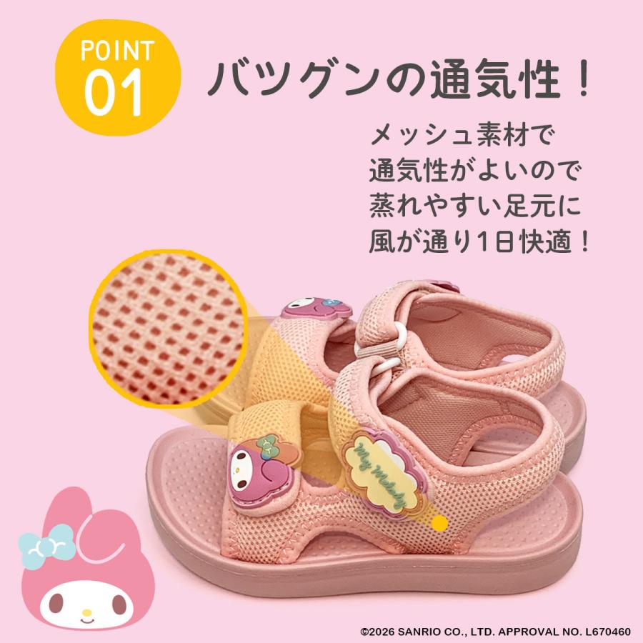sanrio（サンリオ） [SA9278]サンリオキャラクターズキッズメッシュ