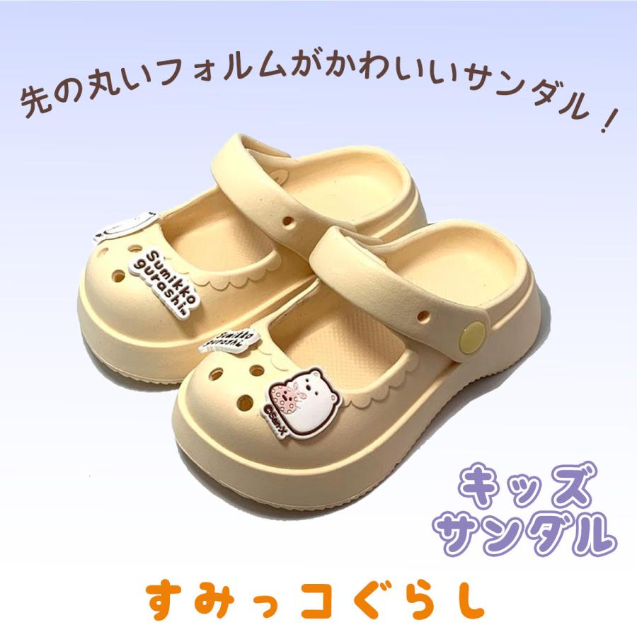 　[SM9223]すみっコぐらしキッズ厚底EVAサンダル |  | 01