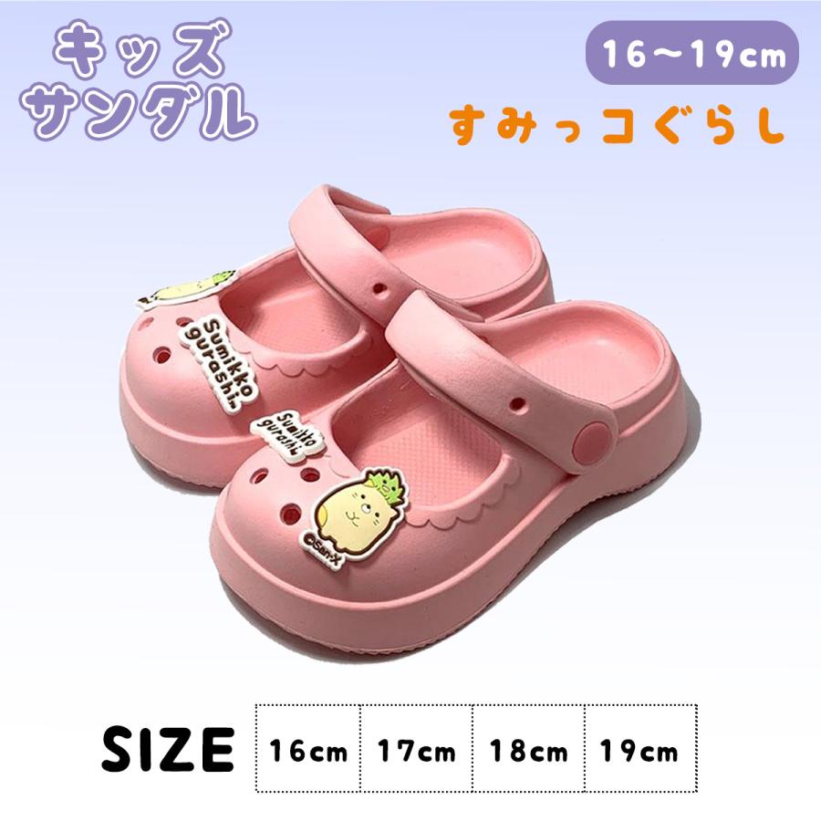 　[SM9223]すみっコぐらしキッズ厚底EVAサンダル |  | 06
