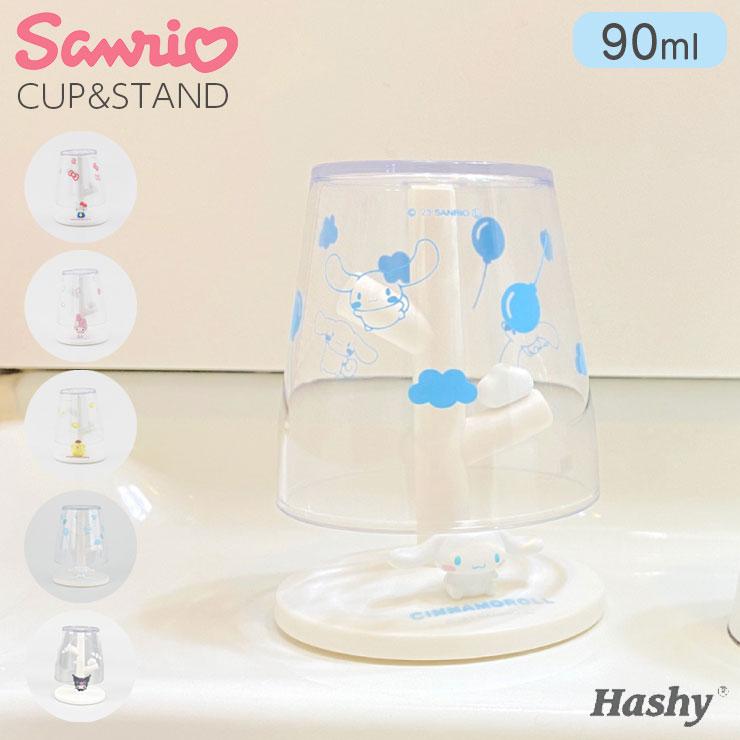 【TAHTSR-3333】ミニうがいコップ＆スタンド | Hashy