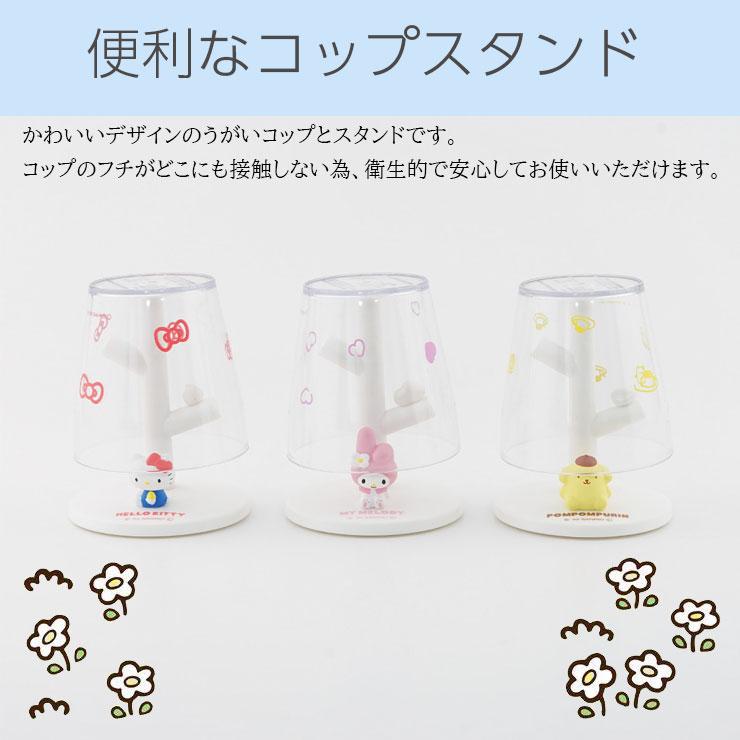 【TAHTSR-3333】ミニうがいコップ＆スタンド | Hashy | 02