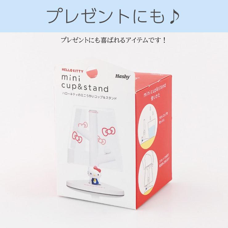 【TAHTSR-3333】ミニうがいコップ＆スタンド | Hashy | 05
