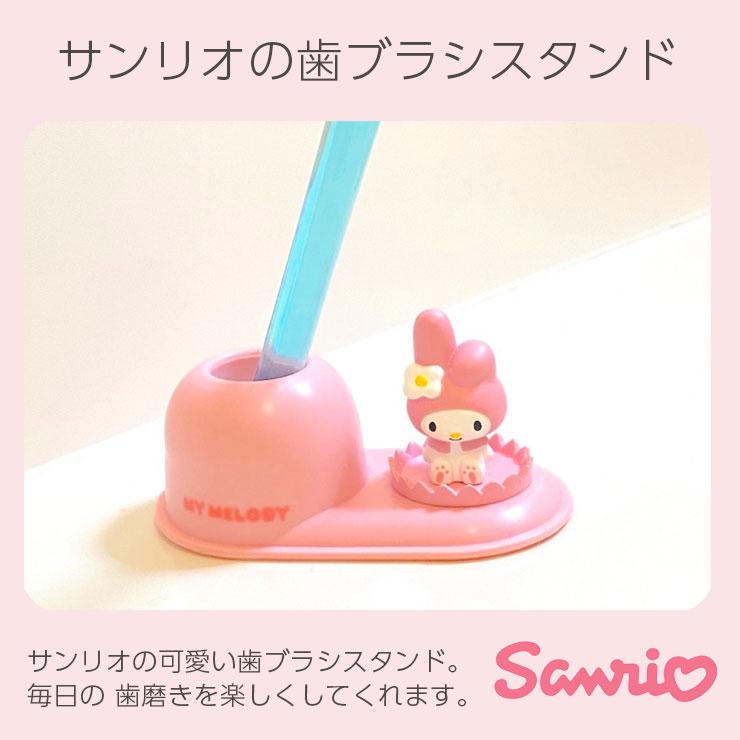 Hashy 【TAHTSR-3333set】サンリオのミニうがいコップ＆スタンド