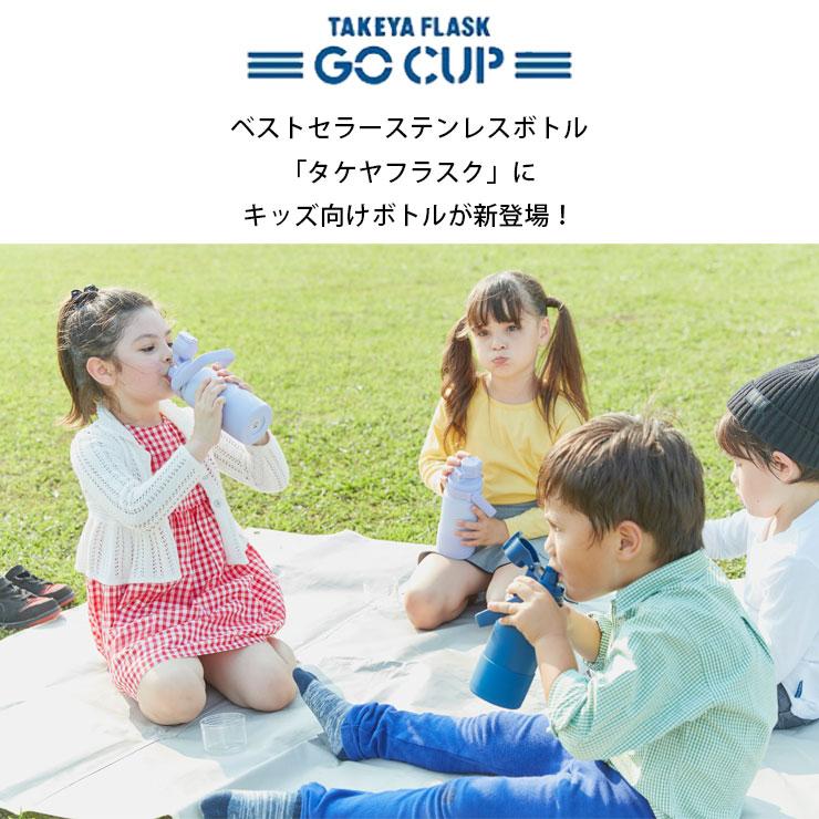 【TATK507908】タケヤフラスクGo Cup 0.4L | FLASK | 02