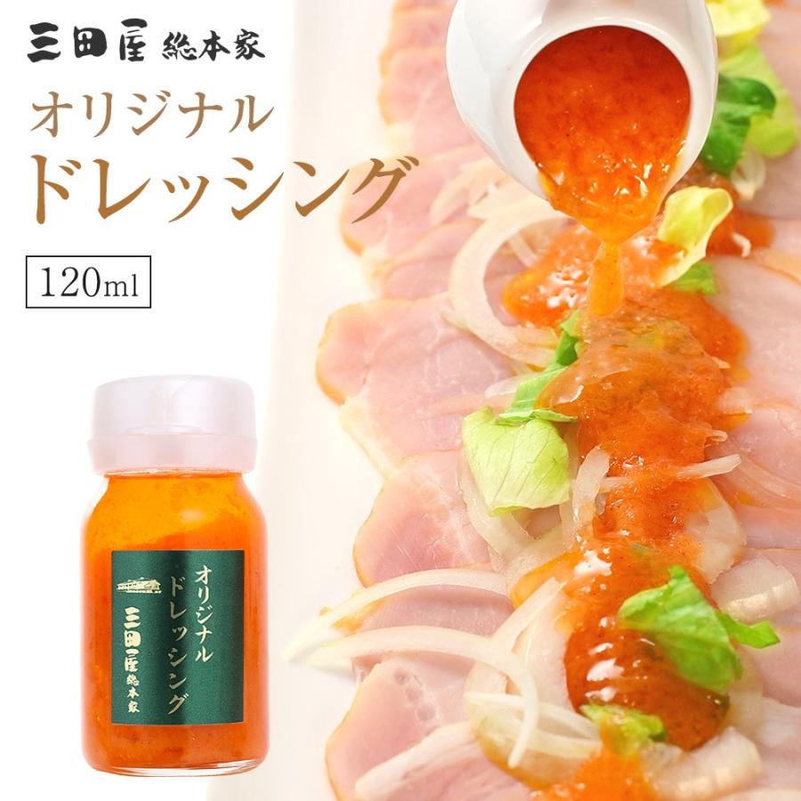 tamas ③ ブローチ Dressing ドレッシング　【廃盤】 生野菜 自慢の オリジナル ドレッシング 120ml : 三田屋総本家
