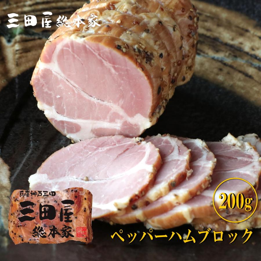 伝統 製法 ペッパー ハム 200g : 三田屋総本家 - 通販 - Yahoo