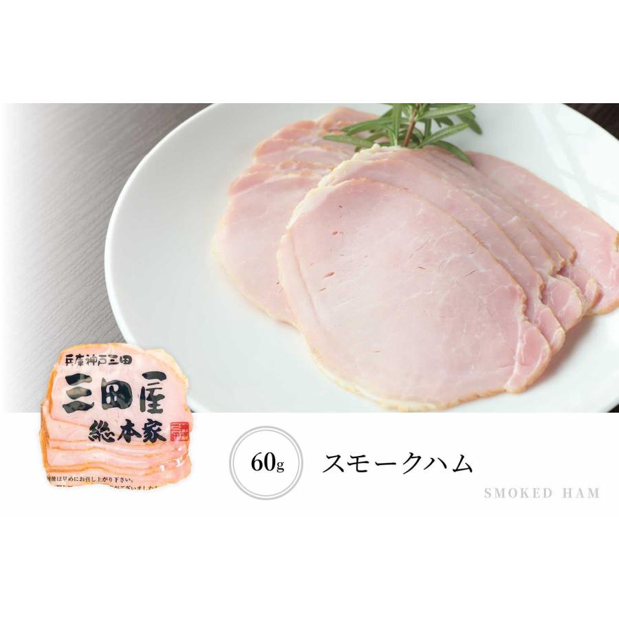 ハム ギフト お祝い プレゼント ギフトセット 三田屋総本家ハムギフト