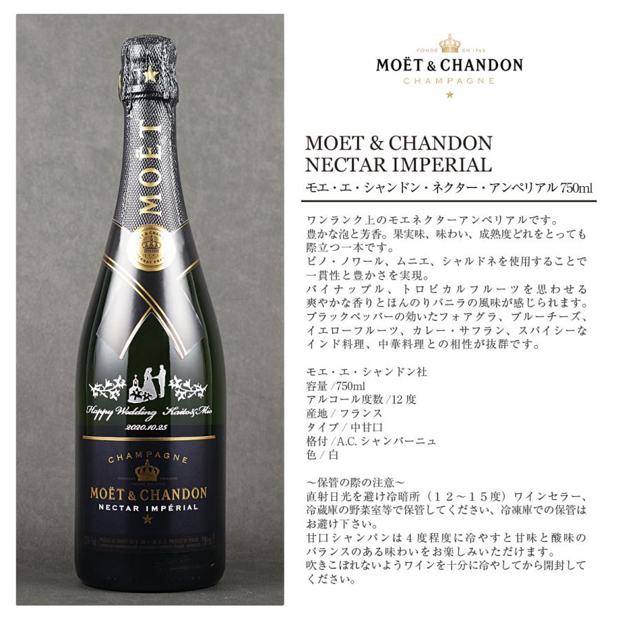 史上最も激安 名入れ 名前 彫刻 ギフト プレゼント シャンパン スパークリング モエ ネクター アンペリアル 750ml Moe 結婚 記念日 お祝い 成人 開店 退職 長寿 景品 50 Off Menumaui Com