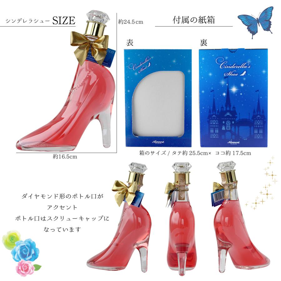 名入れ プレゼント ガラスの靴 シンデレラ シュー ワンポイント リキュール 350ml｜sandgift｜15