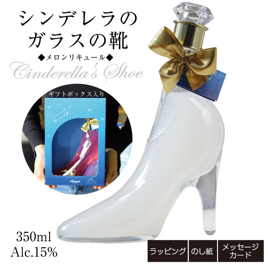 ガラスの靴 シンデレラ シュー ホワイト メロン キュール 350ml ガラスの靴 シンデレラ シュー ホワイト メロン キュール 350ml