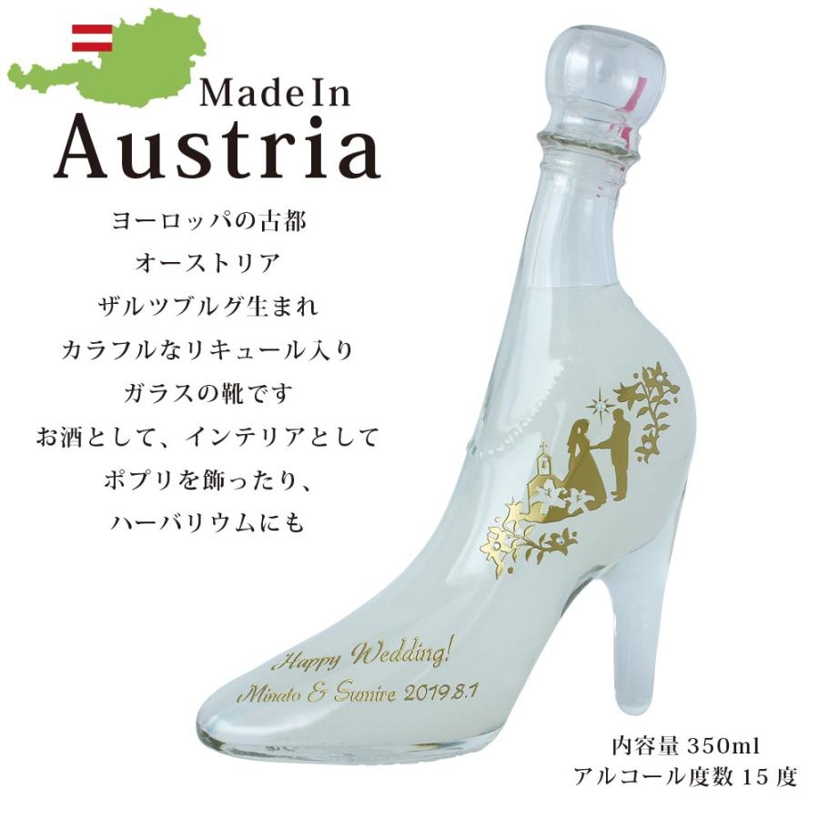 名入れ プレゼント ガラスの靴 シンデレラ シュー サイド リキュール 350ml｜sandgift｜03