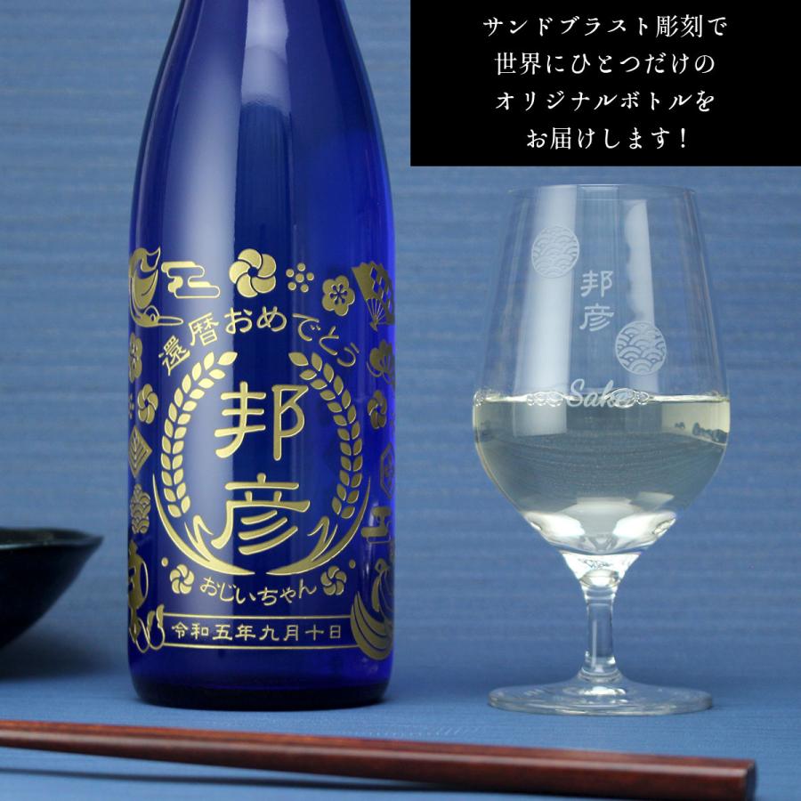 名入れ プレゼント ギフト お祝い 長寿 還暦 日本酒 純米吟醸酒 国士無双 720ml 1本｜sandgift｜02