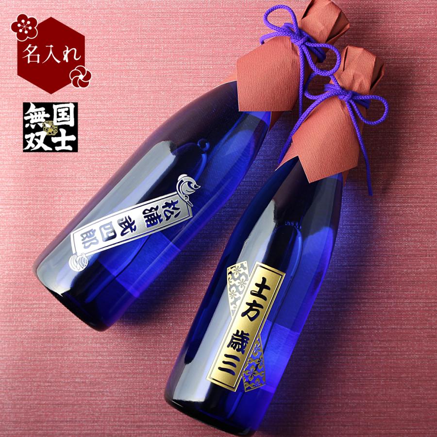 名入れ プレゼント ギフト 名前 日本酒 純米吟醸酒 国士無双 720ml 1本 お祝い 長寿 還暦 誕生 記念 開店 退職 | 国士無双