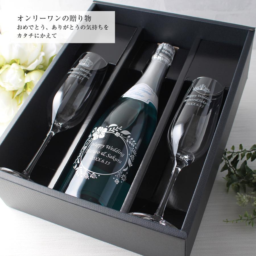 名入れ プレゼント ギフト ラ ヴァーグ ブルー スパークリング ワイン