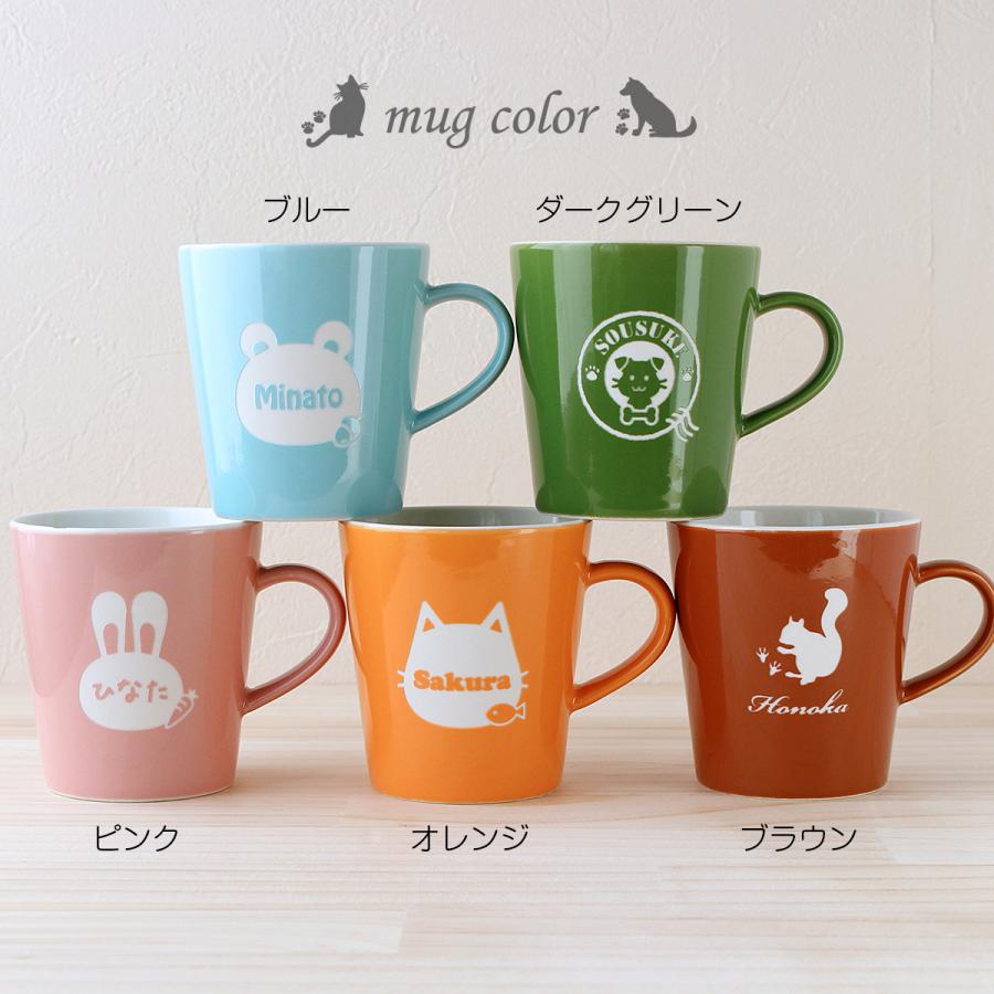 名入れ マグカップ 5カラー お名前 動物 猫 犬 熊 兎 リス プチギフト プレゼント お祝い 記念品 誕生日 内祝い 結婚 母の日 父の日 敬老の日 部活 卒業 退職 Mug5neko オリジナル名入れ工房sand Gift 通販 Yahoo ショッピング