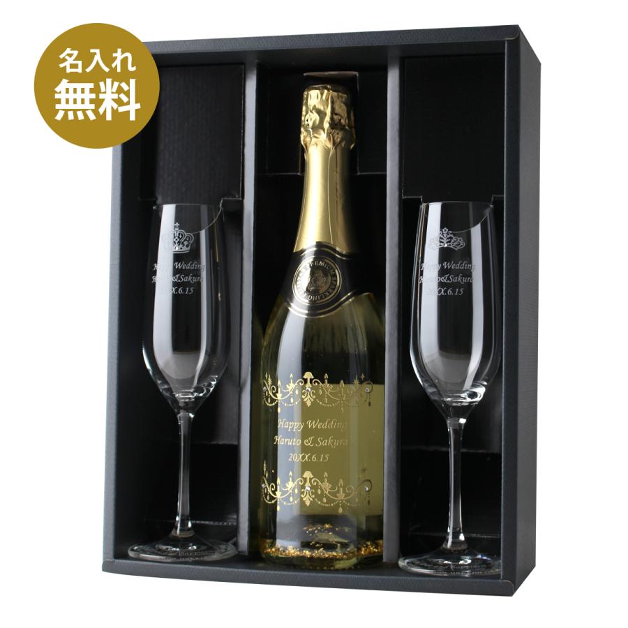 名入れ プレゼント ギフト 金箔入り フェリスタス スパークリング