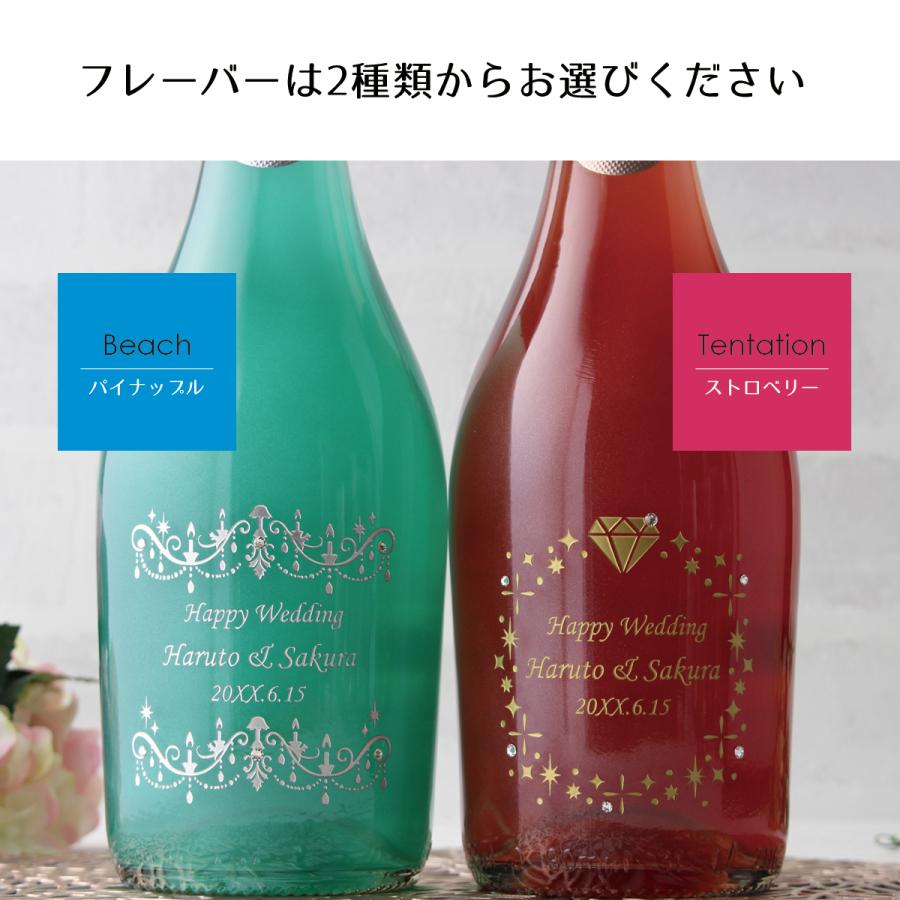 名入れ プレゼント ギフト マバム ラメ入り スパークリング ワイン