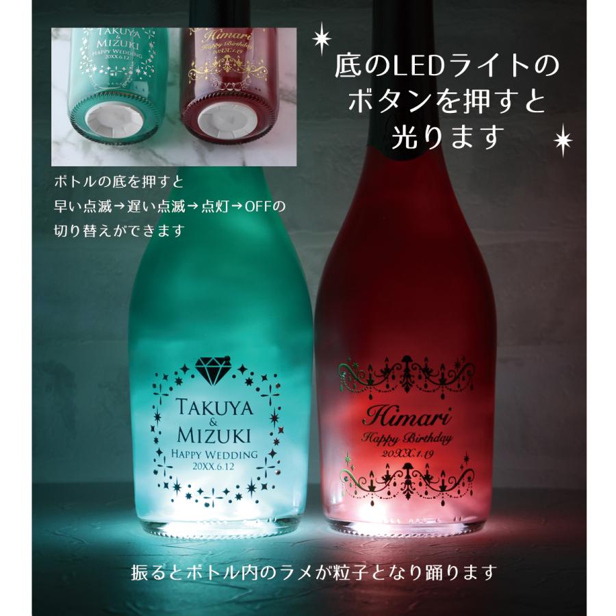 名入れ プレゼント ギフト マバム ラメ入り スパークリング ワイン