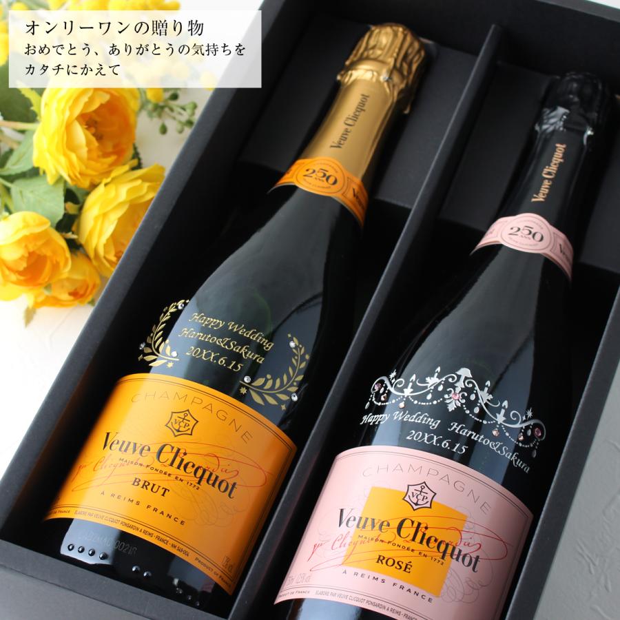 ヴーヴクリコ イエロー&ローズラベル750ml 2本セット Veuve