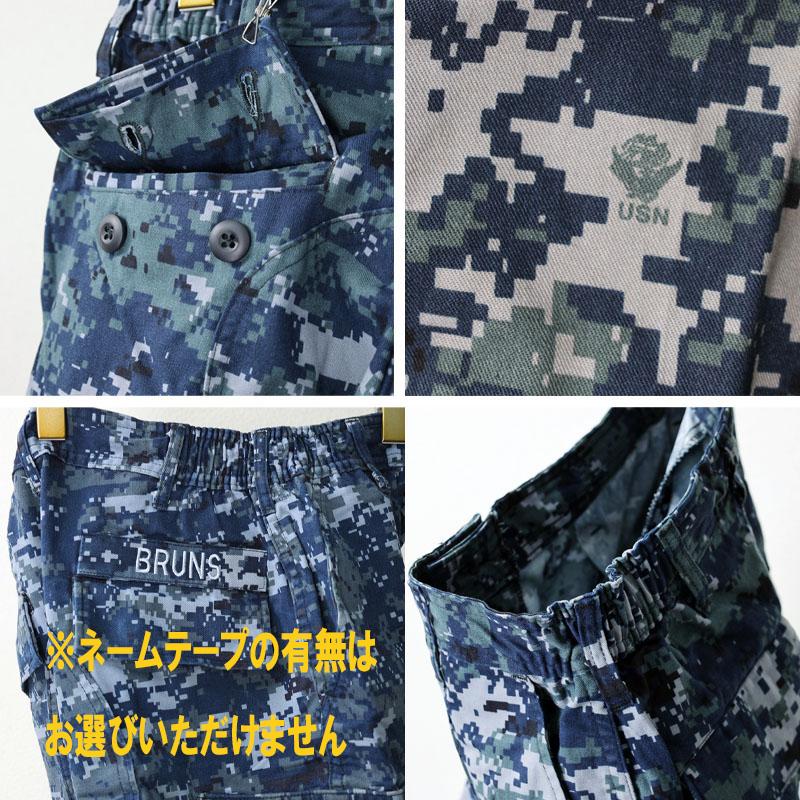 NAVY 米軍実物 デジカモ 上下ミリタリーパンツ ジャケットUSN上L 下M 美品 MEDIUM 00s USN 米海軍 実物 US NAVY 米軍実物 ミリタリー