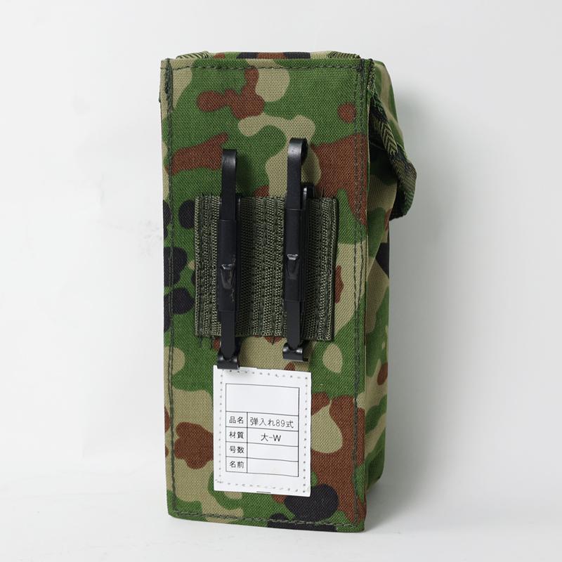 陸上自衛隊. 89式マガジンポーチ[大・2本用 陸自迷彩] JGSDF