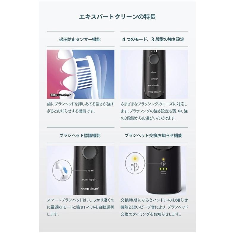 フィリップス ソニッケアー エキスパートクリーン HX969212 フィリップス ソニッケアー エキスパートクリーン 充電式電動歯ブラシ