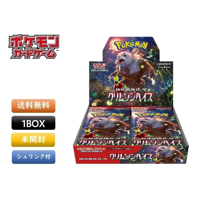 ポケモンカードバトルパートナーズ2箱とクリムゾンヘイズ1箱
