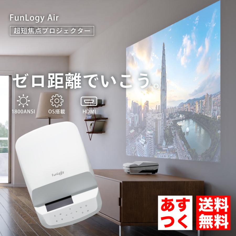 美品 プロジェクター Bluetooth コンパクト Wifi Air 短焦点 プロジェクター Iphone 小型 超 プロジェクター Funlogy Ft Air1 Funlogy 店 3500 家庭用 超短焦点プロジェクター ルーメン 3500 超短焦点プロジェクター プロジェクター本体