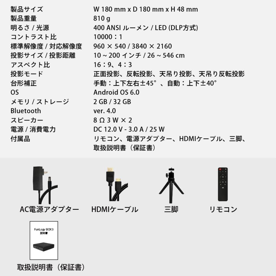 プロジェクター モバイルプロジェクター 小型 ミニプロジェクター 本体 家庭用 ビジネス モバイル 3000ルーメン Bluetooth Wi Fi Funlogy Fun Box Funlogy Yahoo 店 通販 Yahoo ショッピング