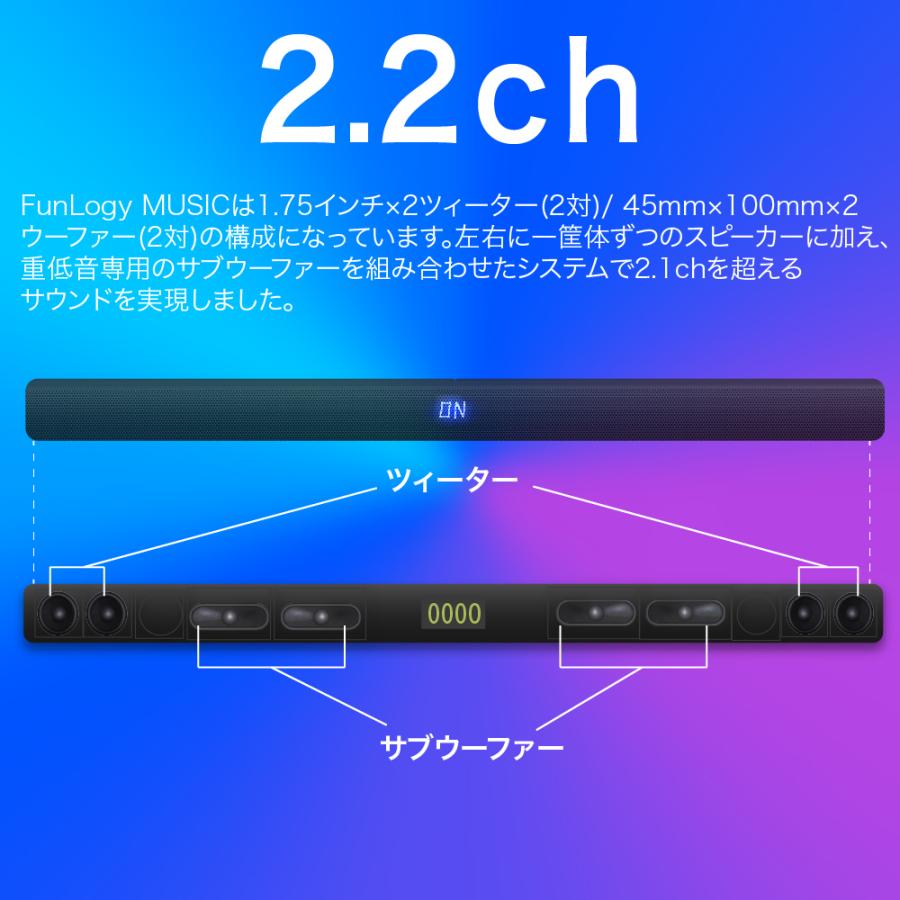 サウンドバー スピーカー HDMI Bluetooth テレビスピーカー ホームシアター 壁掛け 高音質 シアターバー テレビ ワイヤレス iPhone FunLogy MUSIC｜sandlot-books｜04