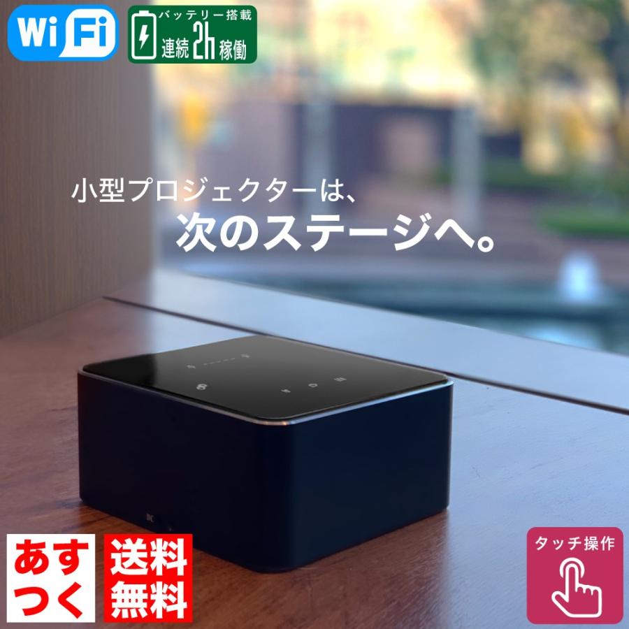 プロジェクター　モバイルプロジェクター　小型　ANSI150ルーメン　ビジネス　Wi-Fi　FUN　本体　家庭用　自動格納　モバイル　Pod　ミニプロジェクター　Bluetooth　FunLogy