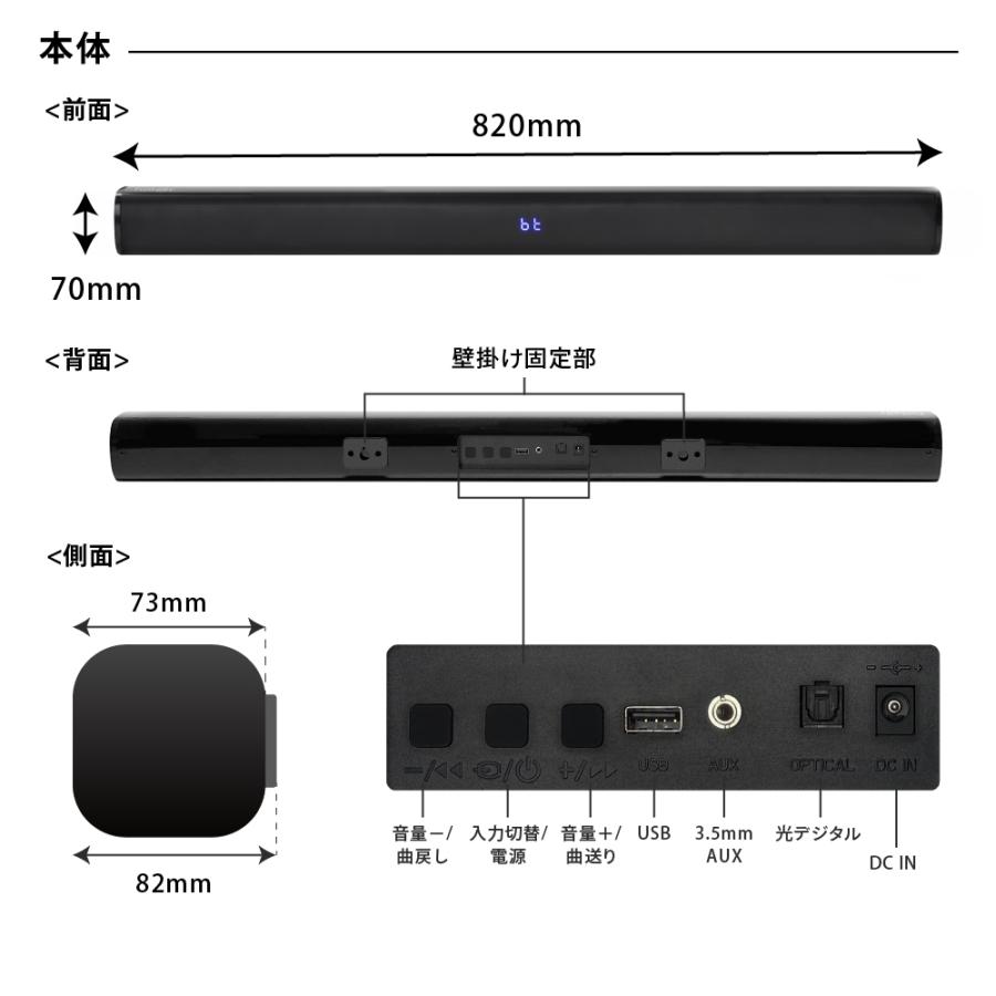 サウンドバー スピーカー Bluetooth テレビスピーカー ホームシアター  シアターバー 壁掛け 高音質 テレビ ワイヤレス iPhone FunLogy SOUND3｜sandlot-books｜19