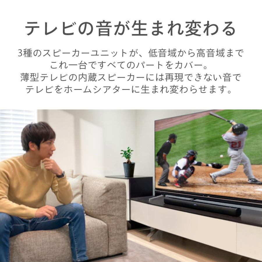 サウンドバー スピーカー Bluetooth テレビスピーカー ホームシアター  シアターバー 壁掛け 高音質 テレビ ワイヤレス iPhone FunLogy SOUND3｜sandlot-books｜04